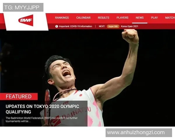 广州羽毛球队在奥运会积分榜上以72分稳居第一名引发关注