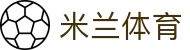 米兰·(milan)中国官方网站
